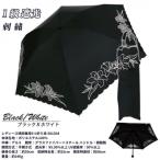 レディース 晴雨兼用3つ折り傘 1級遮光