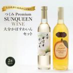 つくみ Premium SUNQUEEN