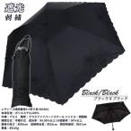 レディース 晴雨兼用3つ折り傘 1級遮光