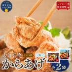 唐揚げ 800g