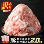 豚ローススライス 計2kg