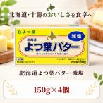 fu.... налог олень . блок .. лист . соль масло 4 шт. комплект Hokkaido Tokachi производство 