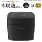 三菱IHジャー炊飯器 本炭釜 NJ-VW10J-B
