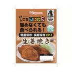 防災食生姜焼き 計125g×20個