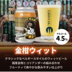 TWO RABBITS BREWING クラフトビール