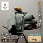 AKINAI 極ふわミニバスタオル 同色4枚セット