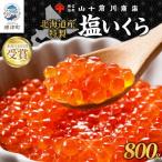 塩いくら 80g