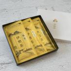 中森製茶 かぶせ茶 煎茶 3種セット 伊勢茶