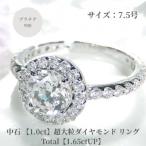 pt950超大粒1.0ctダイヤモンド