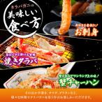 特大たらば蟹脚 1.4kg