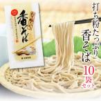 香そば10袋入り O-038-E