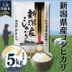 産コシヒカリ5kg