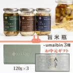 旨米瓶-umaibin3種 熟成感がありながら香りが良く