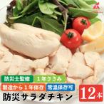 1年ささみ 12本入り