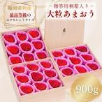 あまおう 極 重箱3段 27粒