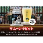 TWO RABBITS BREWING クラフトビール