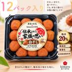 訳あり梅干し 紀州南高梅 無添加無着色 白干し梅 130g×12パ…