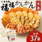 もち吉 福福かんかん 大缶 計37袋