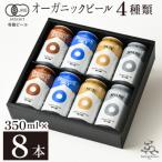ドラゴンアイ 4種飲み比べ 8本セット BQ-005-D