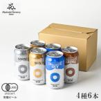 ドラゴンアイ 4種飲み比べ 350ml缶