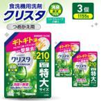 LION チャーミークリスタクリアEXジェル詰替え1155g×3個