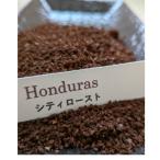 こだわりシティロースト ホンジュラス珈琲