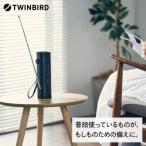 ツインバード 多機能防災ラジオライト LS-3530B