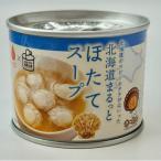 まるっとほたてスープ 3缶