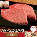 くまもと黒毛和牛 杉本本店 黒樺牛 A4~A5等級