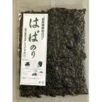 御前崎産はばのり 大判1枚