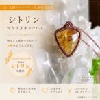 シトリン 一点物 天然石のハンドメイド マクラメネックレス