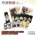 丹波物語Cセット 和菓子スイーツ BSCN003