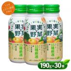 野菜ジュース 青汁 缶 30本