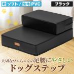 PetStyle ドッグステップ メッシュ生地