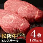 松阪牛シャトーブリアンステーキ 480g