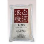白河浪漫 ひとめぼれ 5kg