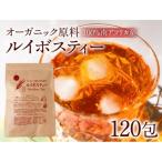 ルイボスティー 4袋