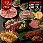 肉 うなぎ 魚 いぶすき満喫便 IBZ999-018