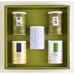 村上銘茶詰め合せD 天禄 一汲 舞鶴 特上九重あさひの茶 5本…