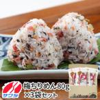 シャキット梅ちりめん 80g×3袋