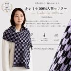 Noble Fibre 100%カシミヤ