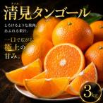果汁じゅわっと 3kg