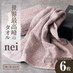 タオル 寝具 フェイスタオル 世界最高峰のタオル