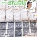 添加物一切不使用 手作り石鹸付き 泉州タオルセット