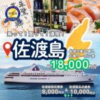 佐渡市への寄付（返礼品なし）