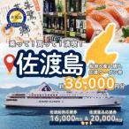 佐渡市への寄付（返礼品なし）