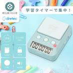 ドリテック ラーニングタイマー ブルー T-587BL3