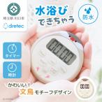 ドリテック ぶんちょうタイマー きなこ ベージュ
