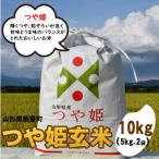新米予約 令和7年 特別栽培米つや姫 精米10kg