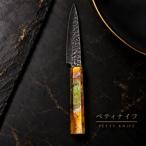 包丁 ペティナイフ マダラ箔貼り